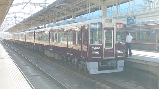 阪急電車 7300系 7320編成「魔改造」:特急 京都河原町行き