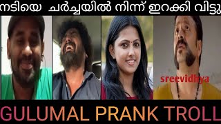 പ്രമുഖ നടിയെ ചാനൽ ചർച്ചയിൽ നിന്നും ഇറക്കി വിട്ടു. പണിപാളി