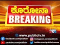 ಬೆಂಗಳೂರು ಮಾತ್ರವಲ್ಲ ಮಣಿಪಾಲ ವಿವಿಯ 95 ವಿದ್ಯಾರ್ಥಿಗಳಿಗೆ ಸೋಂಕು 5 ಸಾವಿರ ವಿದ್ಯಾರ್ಥಿಗಳಿಗೆ ಕೊರೊನಾ ಪರೀಕ್ಷೆ