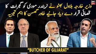 FM Bilawal Bhutto called Narendra Modi the "Butcher of Gujarat" - Khawar Ghumman's analysis