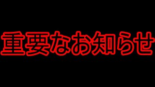 【APEX】大切なお知らせがあります