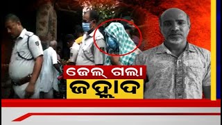 Cuttack Mahanga Murder Case | ୩ ଦିନ ମାରାଥନ ଜେରା ପରେ ଜେଲ ଗଲା ଶିବ7 pm c3