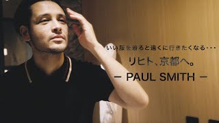 リヒト in Kyoto PAUL SMITH