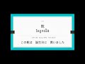 介護の言葉『身だしなみ②』ភាសាជប៉ុនផ្នែកថែទាំ