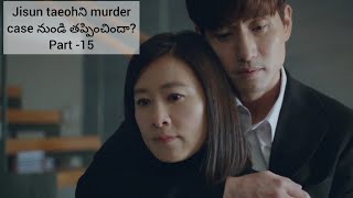 jisun ey taeoh ni murder case nundi thappinchinda? part- 15