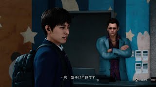 JUDGE EYES：死神の遺言 Remastered　#66