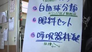 【朝礼】金曜勉強会『水をたくさん飲めば・・・』＆健康診断のこと　大熊正喜