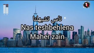 Maher Zain - Nas Teshbehlena (lyrics)