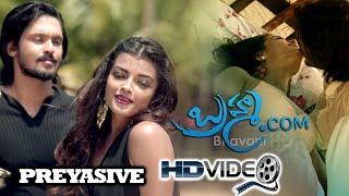 Brahmma.com Full Video Songs || Preyasive Video Song || Nakul, Ashna Zaveri