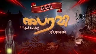 பைரவி Episode-1|Every Thursday and Sunday|Subscribe for more videos and promos|Pei Kadhai|