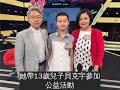 崔佩儀的13歲帥氣兒子從小就捐出上萬零用錢「卻被同學狠酸」 但她的回答讓大家都上了一課