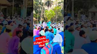 প্রতাপপুর দরবার শরীফ খতমে কোরআন শেষ তারাবী।#shortvideo #islamic #ramadan