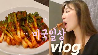 From shopping to making and eating deliciously 👩🏻‍🍳ㅣHow to make delicious green onion kimchi