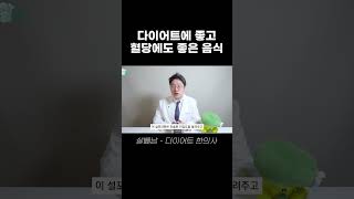 다이어트할 때 이거 드세요