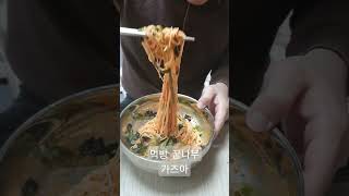 오늘도 면요리?! 면홀릭 듕이씨의 비빔국수 먹방☺️ #비빔국수 #국수#noodle