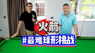 复杂球形挑战！亨得利摆出斯诺克珍珑棋局，邀请乱局之王火箭挑战