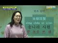 41회儒林电视台 유림방송 —중국어로돌아보는한국향교（산청향교 비안향교）