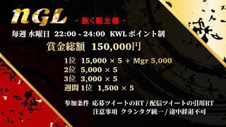 【抜く組主催（NGL）】2021年1月度 DAY1【荒野行動】【エバンス実況】