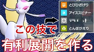 ある技を採用したコジョンドでサイクル戦を制す【ポケモンSV】