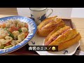 【1日の食生活】朝昼晩自炊して食べる休日ごはん【一人暮らし低収入独身ol】