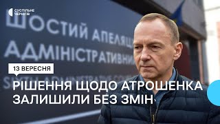 Апеляційний суд залишив без змін рішення про звільнення Атрошенка з посади міського голови Чернігова