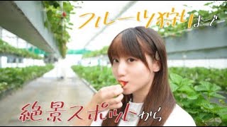 【名取市プロモーション動画】酒村ゆっけ、の名取旅！海鮮・お酒など名取市の魅力をご紹介！