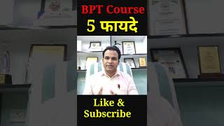 BPT Course benifits || #bptcourse #shortsvideo #shorts