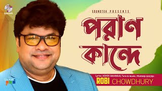 Poran Kande | পরাণ কান্দে | Robi Chowdhury | Bangla Video Song | Soundtek