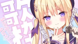 【歌枠/singing】初見歓迎💜夜に楽しく歌うとこ見て聞いて💜 karaoke【月紫アリア/Vtuber】