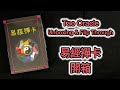 易經禪卡 開箱 Tao Oracle Unboxing & Flip Through