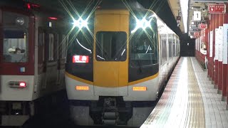 【特急到着＆発車！】近鉄大阪線 22000系ACE 賢島行き特急 大阪上本町駅