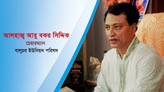 উন্নয়নের বাংলাদেশ || Unnoyoner Bangladesh || Ptv24