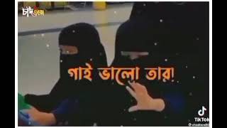 এজন্য ই বাবাতো যদি ভালো হয় ছেলে