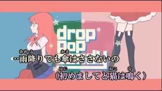 [ニコカラ]　drop pop candy  [off vocal]