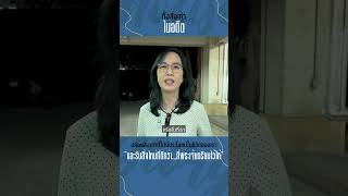 ทิ้งสิ่งเก่าที่ไม่มีประโยน์ในชีวิตของเรา และรับเอาสิ่งใหม่ที่ดีกว่า ที่พระเจ้าจัดเตรียมไว้ให้เรา