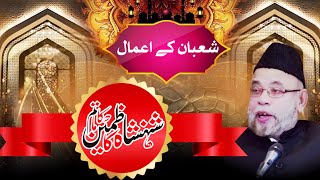 Mind-Blowing Speech By| Maulana Sadiq Hasan | Shadat IMAM Musa Kazim a.s