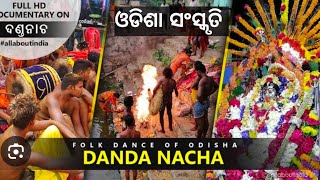 Berhampur ପ୍ରସିଦ୍ଧ ଦଣ୍ଡ ନାଚ //Chaitra ମାସ ରେ ଏଠି ମା କାଳୀ ଙ୍କର ଆଭିର୍ଭାବ ହୁଏ 🙏🙏Subscribe@My channel🙏🙏