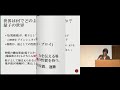 京都大学 elcas 平成29年度基盤コース開講式「世界は、何で、どうやってできている？－素粒子物理学、特にニュートリノ研究最前線－」市川 温子（理学研究科 准教授）2017年9月16日　チャプター2