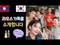 [꽃보다(구)청춘] 라오스 가족을 공개합니다 Ep.5 | 방비엥 '뿌이네 집' |