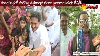 పాదయాత్రలో పాల్గొన్న ఉత్తరాంధ్ర జిల్లాల ప్రజాగాయకుడు దేవిశ్రీ