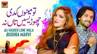 Tun Menu Kadi Chadseen Taan Na | Ali Haider Lone Wala & Bushra Marvi | Thar Production