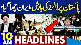Dunya News Headlines 10 AM | America Threat | Iranian President Surprise | Middle East Conflict