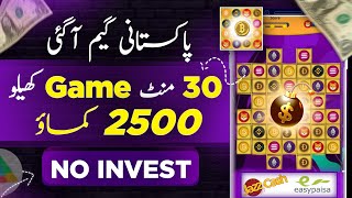 😍𝙋𝙡𝙖𝙮 𝙂𝙖𝙢𝙚 𝙀𝙖𝙧𝙣 𝙈𝙤𝙣𝙚𝙮 • 2024 Earning App Withdraw Easypaisa Jazzcash • Earn Money Without Investment