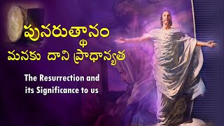 Resurrection and its significance to us | Professor Sharath Babu