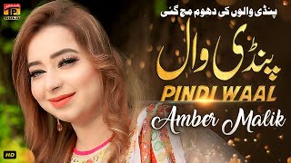 Pindi Wal (Official Video) | Amber Malik | Tp Gold