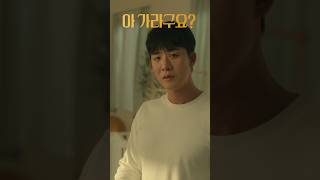 [SK magic X wiggle wiggle] 띄어쓰기의 중요성 EP.03 l 아가라고요(Shorts ver.)