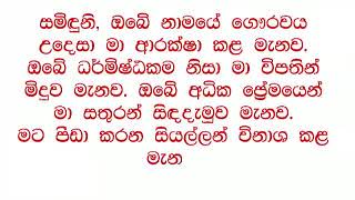 පහසු මාර්ගයට අපට මග පෙන්වයි! |Daily Devotion| Sinhala