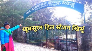 हिल स्टेशन खिर्सू का खूबसूरत पार्क#villagevlog#hillstation