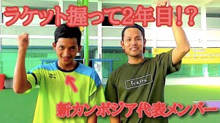 【ソフトテニス】世界選手権で活躍したカンボジア代表選手とシングルス対決！