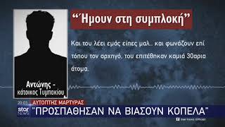 Κρήτη: Επεισόδια μεταξύ Πακιστανών και ντόπιων